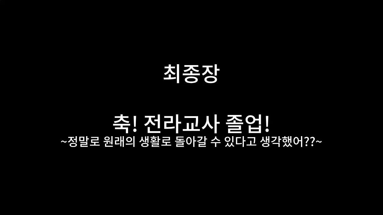3-Nen B-Gumi Bakamanko Sensei! ~Onna Kyoushi Jigoku No Zenra Kyoushi Seikatsu~ | 3학년 B반 바보 보지 선생님! ~여교사 지옥의 전라교사 생활~